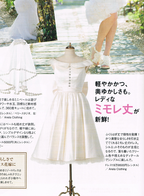 アーネラクロージング Anela Clothing