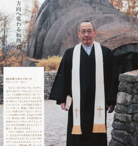 軽井沢高原教会 牧師